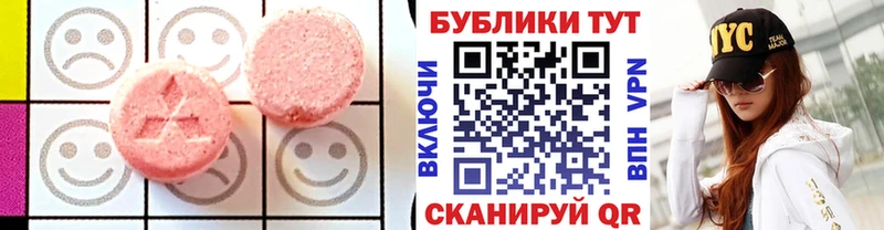 ЭКСТАЗИ таблы  omg ONION  Шатура 