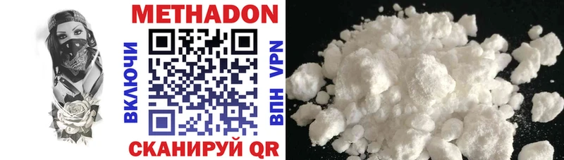 МЕТАДОН methadone  цены   Шатура 