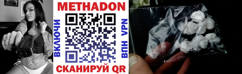 МЕТАДОН мёд Шатура
