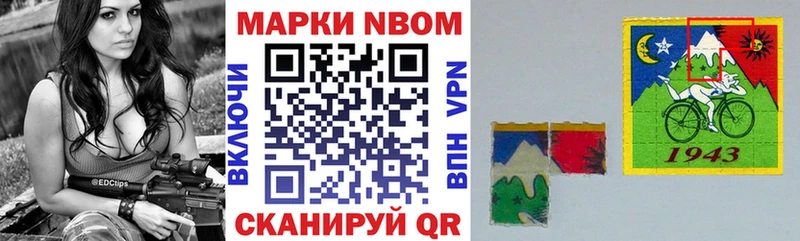 Марки N-bome 1500мкг  где найти наркотики  Шатура 